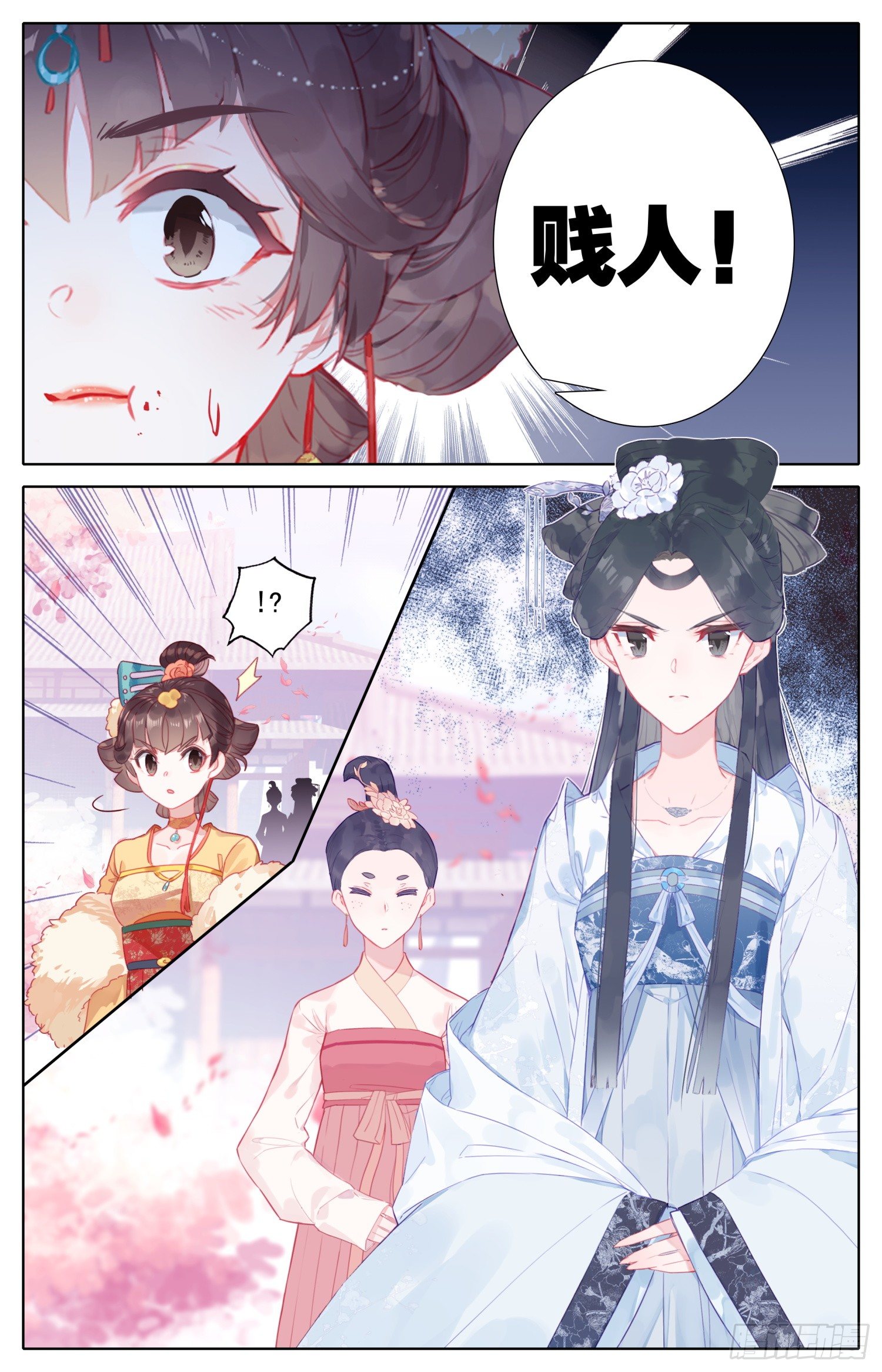 霸凰传说韩漫全集-070 怕是要完？无删减无遮挡章节图片 