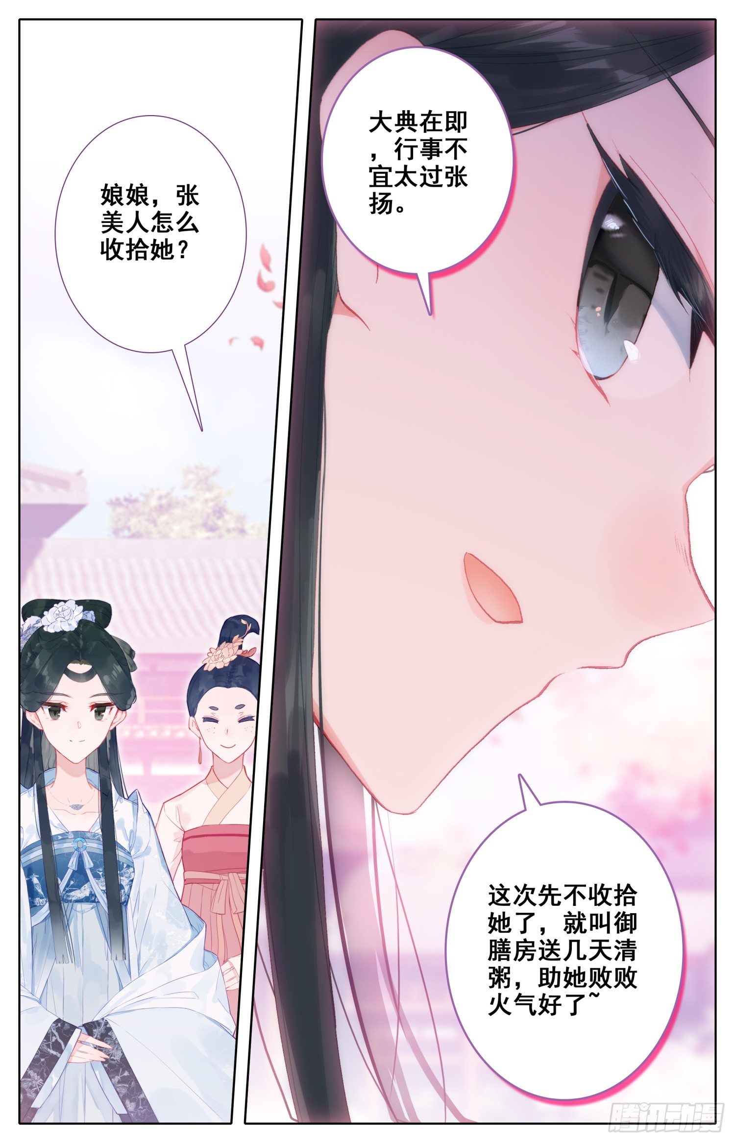 霸凰传说韩漫全集-071 本宫才是主角~没想到吧无删减无遮挡章节图片 