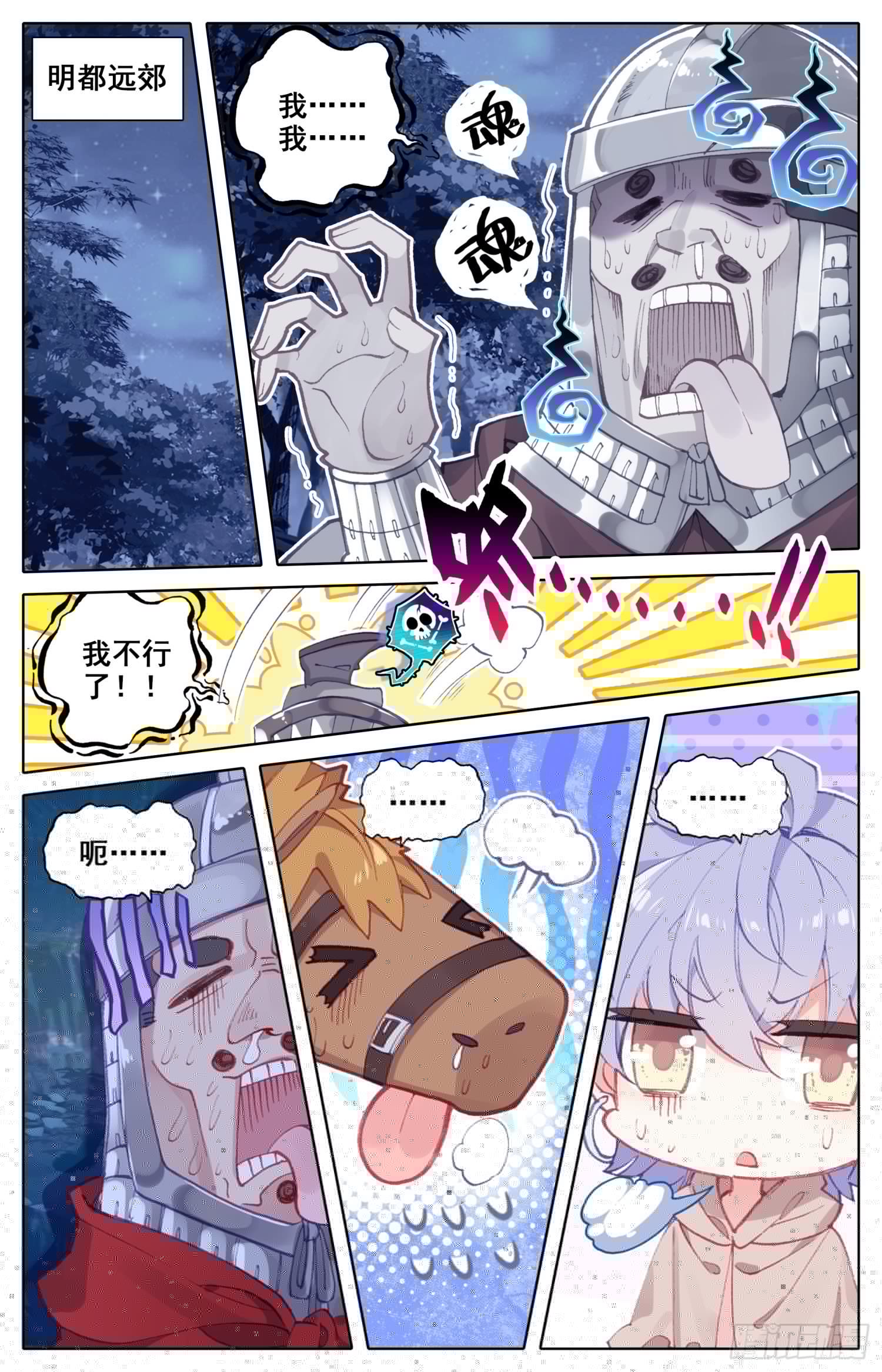 霸凰传说韩漫全集-071 本宫才是主角~没想到吧无删减无遮挡章节图片 