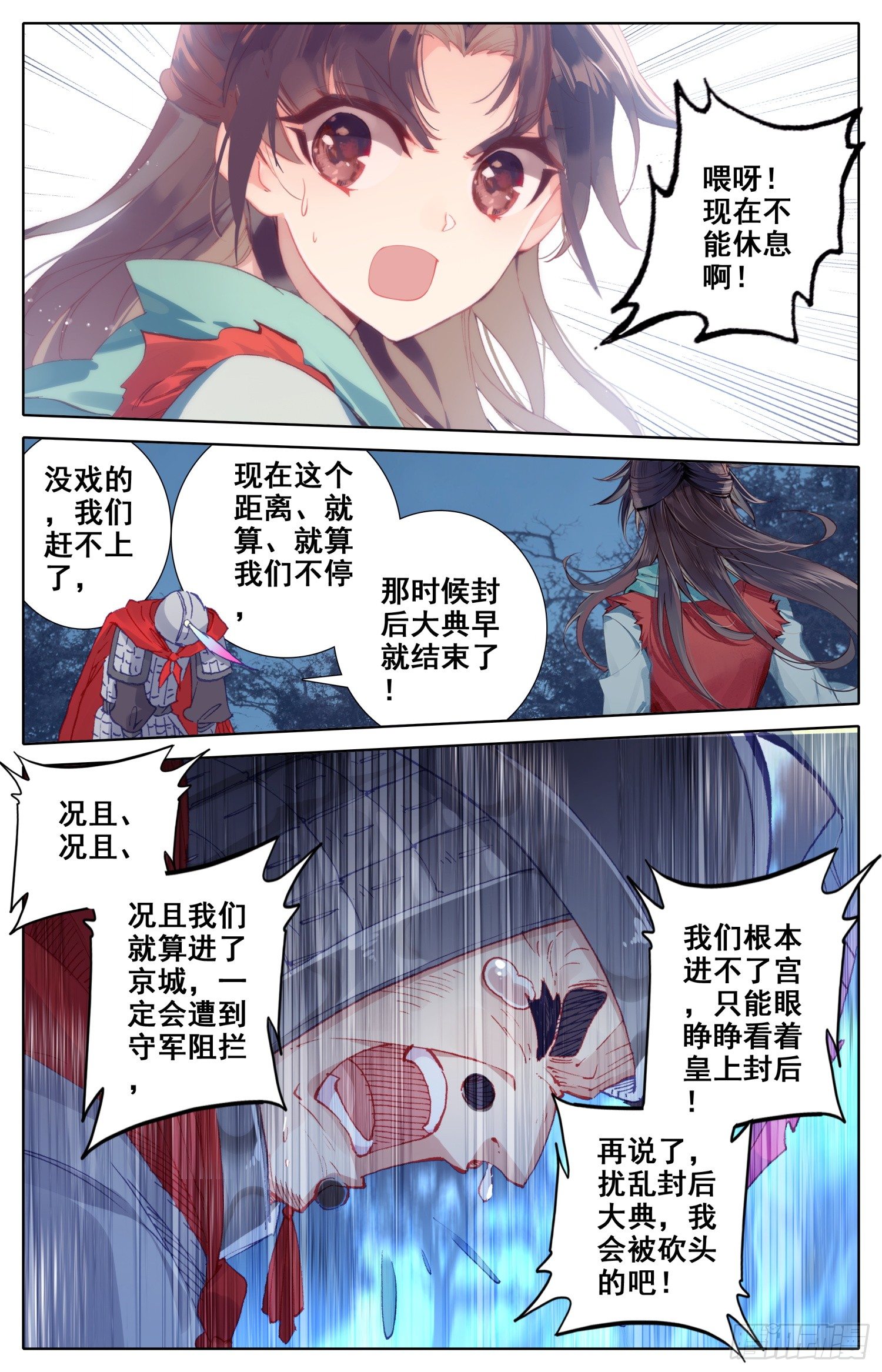 霸凰传说韩漫全集-071 本宫才是主角~没想到吧无删减无遮挡章节图片 