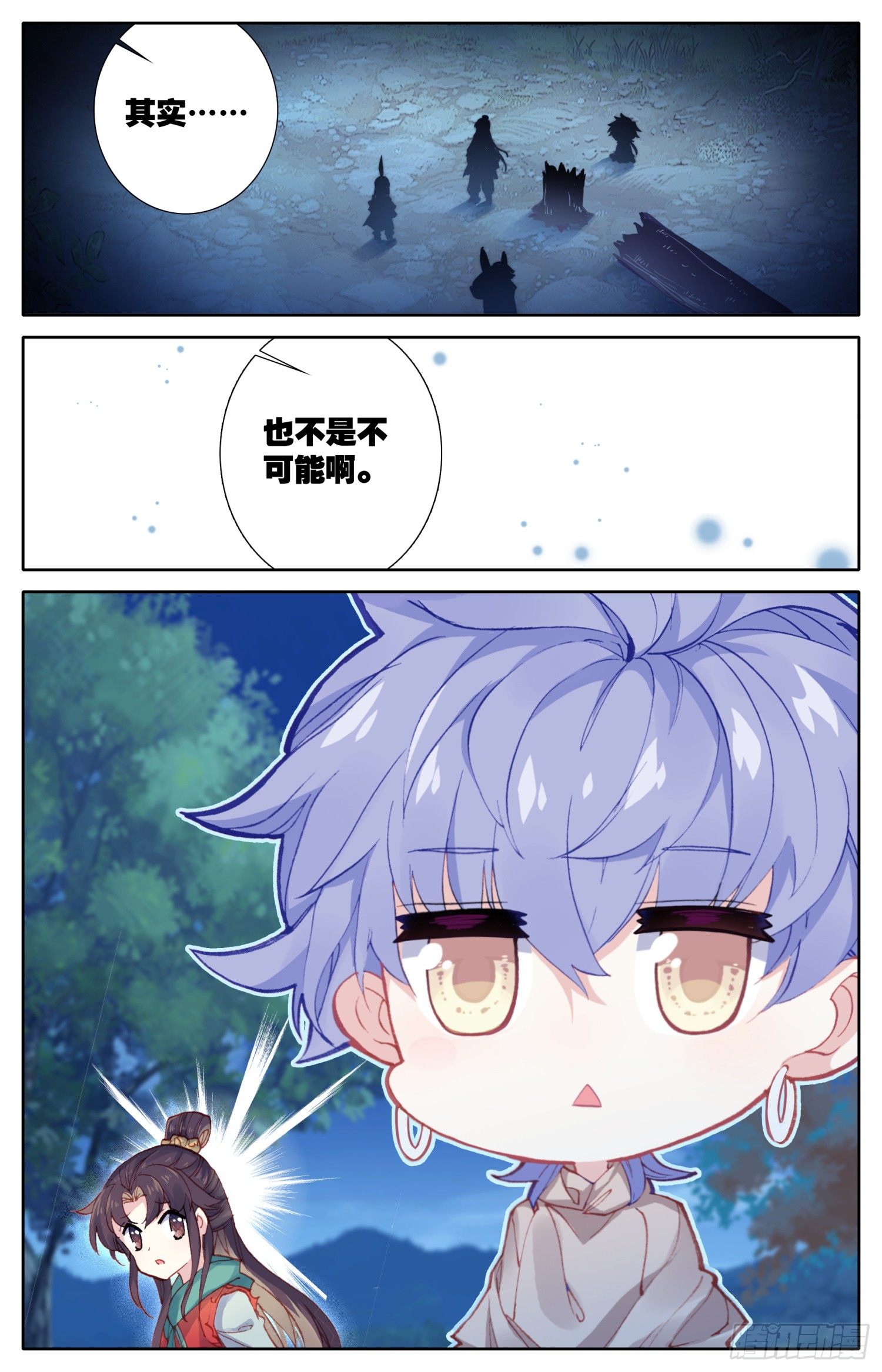 霸凰传说韩漫全集-071 本宫才是主角~没想到吧无删减无遮挡章节图片 