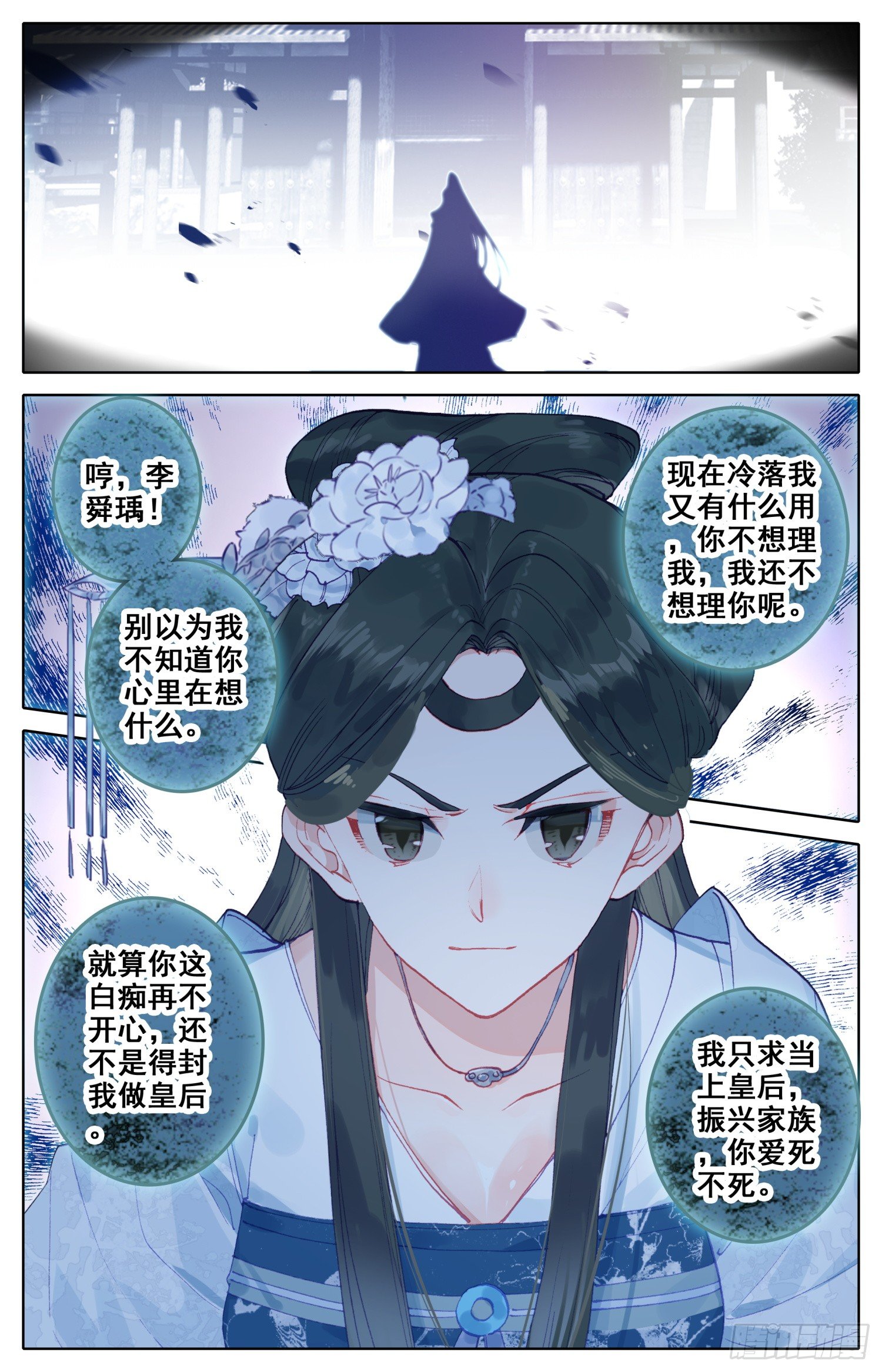 霸凰传说韩漫全集-071 本宫才是主角~没想到吧无删减无遮挡章节图片 
