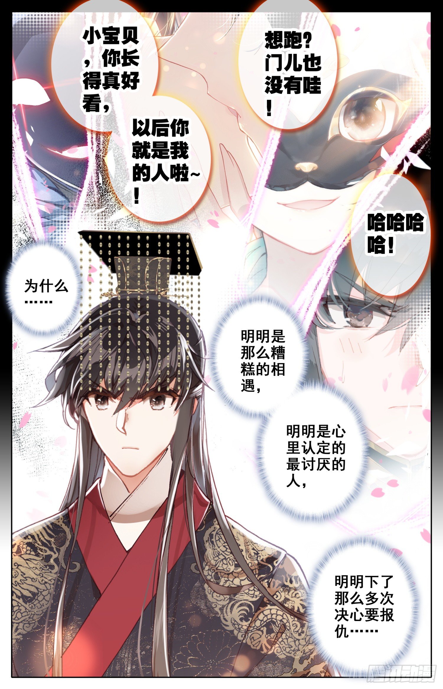 霸凰传说韩漫全集-072 嗨~宝贝！无删减无遮挡章节图片 