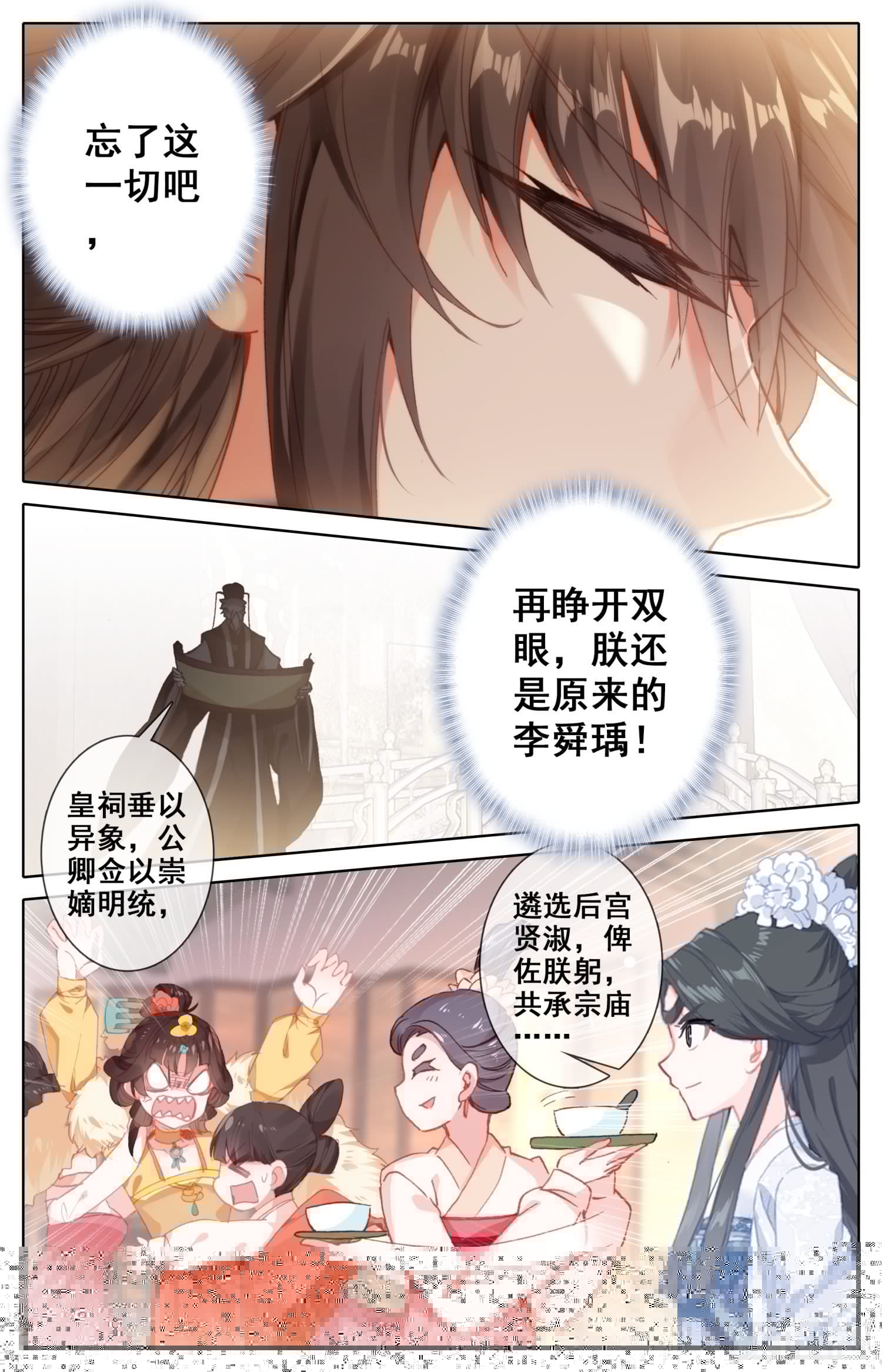 霸凰传说韩漫全集-072 嗨~宝贝！无删减无遮挡章节图片 
