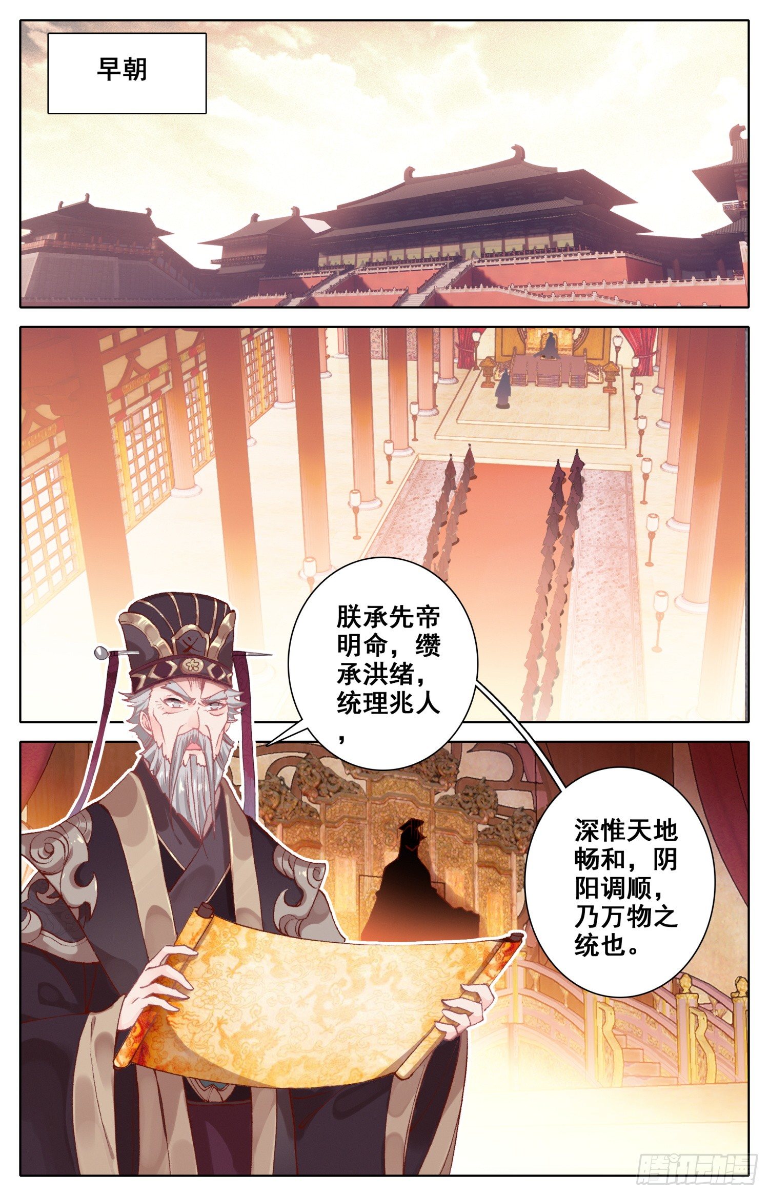 霸凰传说韩漫全集-072 嗨~宝贝！无删减无遮挡章节图片 