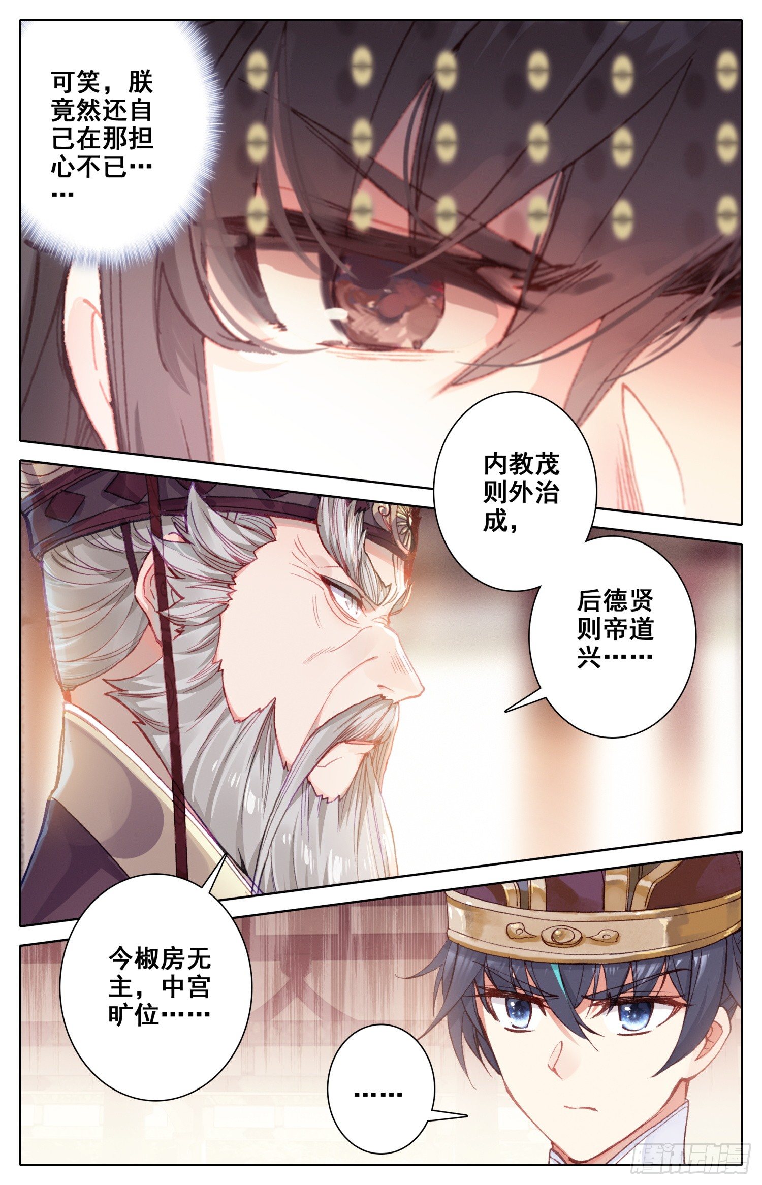 霸凰传说韩漫全集-072 嗨~宝贝！无删减无遮挡章节图片 