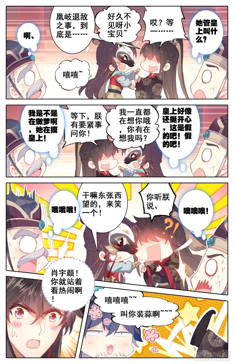 霸凰传说韩漫全集-074 我怀疑你们两个在胡来无删减无遮挡章节图片 