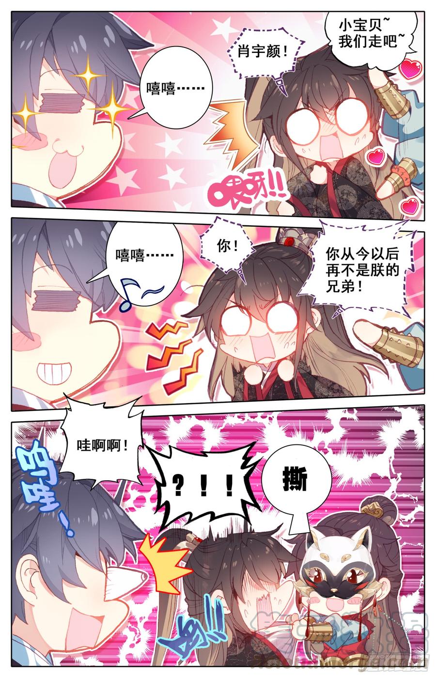 霸凰传说韩漫全集-074 我怀疑你们两个在胡来无删减无遮挡章节图片 