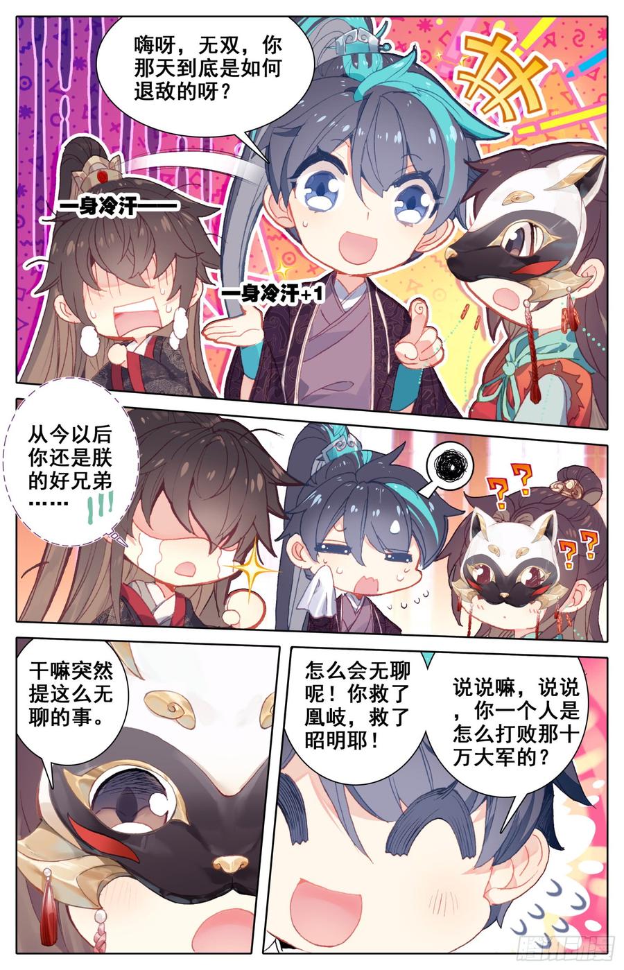 霸凰传说韩漫全集-074 我怀疑你们两个在胡来无删减无遮挡章节图片 