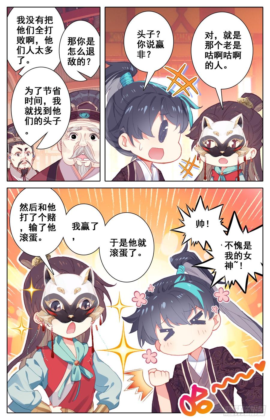 霸凰传说韩漫全集-074 我怀疑你们两个在胡来无删减无遮挡章节图片 