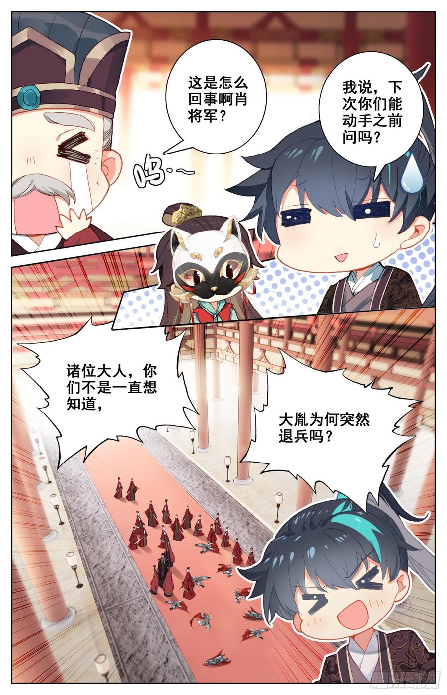 霸凰传说韩漫全集-074 我怀疑你们两个在胡来无删减无遮挡章节图片 