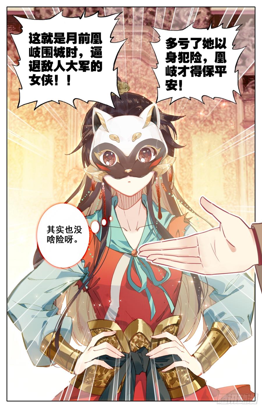 霸凰传说韩漫全集-074 我怀疑你们两个在胡来无删减无遮挡章节图片 