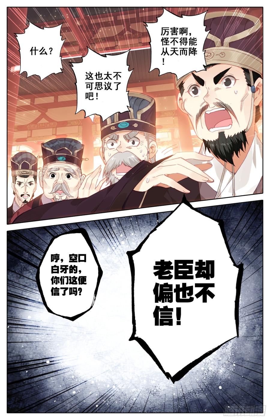 霸凰传说韩漫全集-074 我怀疑你们两个在胡来无删减无遮挡章节图片 