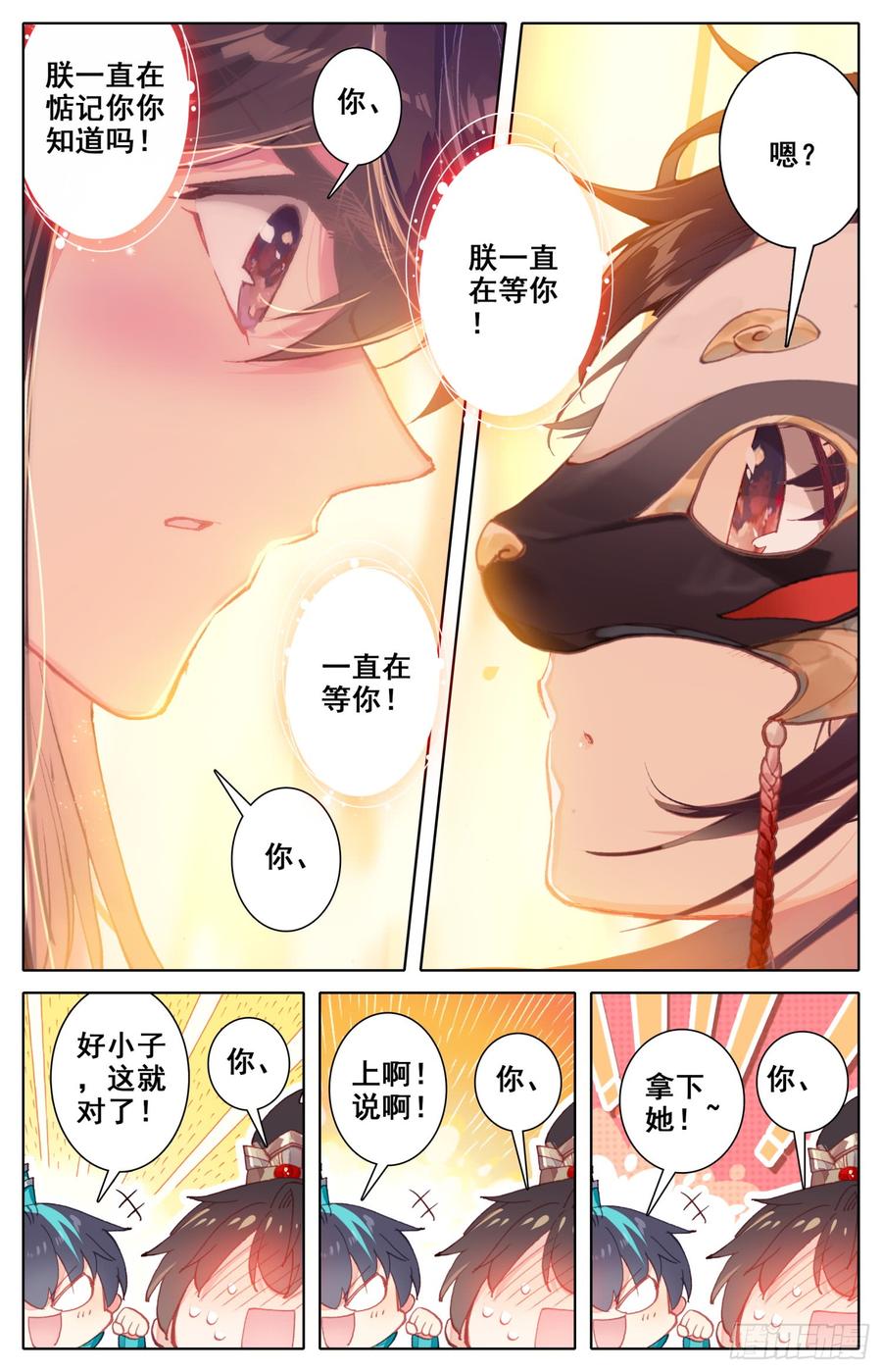 霸凰传说韩漫全集-074 我怀疑你们两个在胡来无删减无遮挡章节图片 