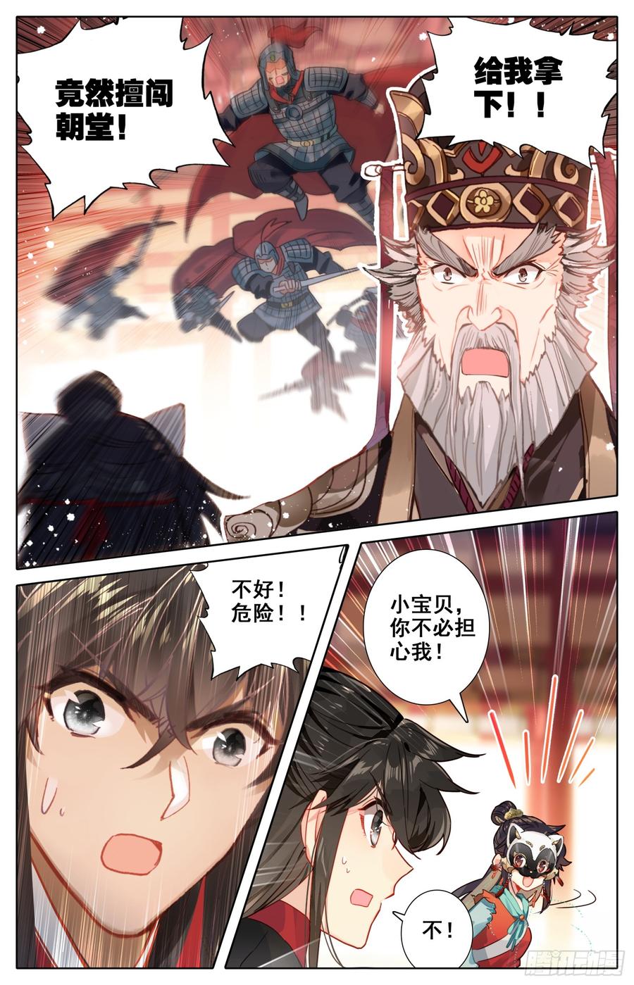 霸凰传说韩漫全集-074 我怀疑你们两个在胡来无删减无遮挡章节图片 
