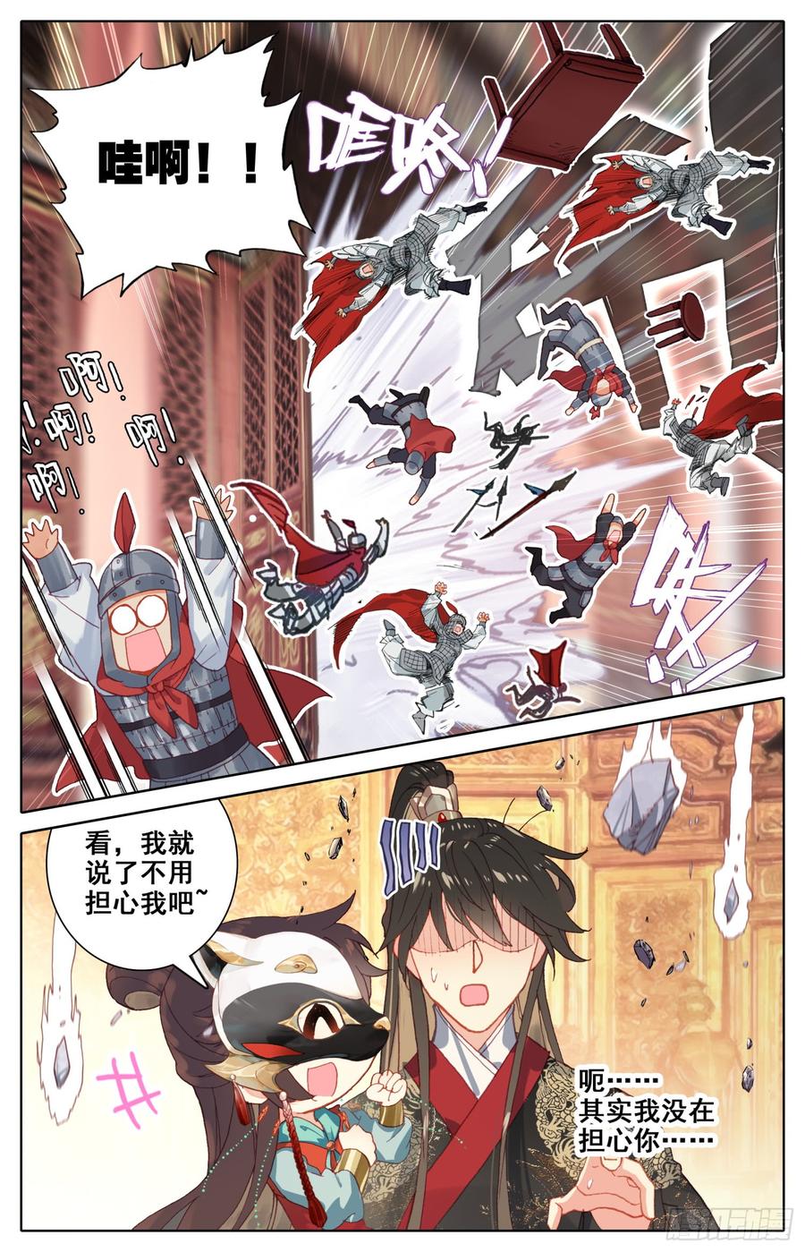 霸凰传说韩漫全集-074 我怀疑你们两个在胡来无删减无遮挡章节图片 