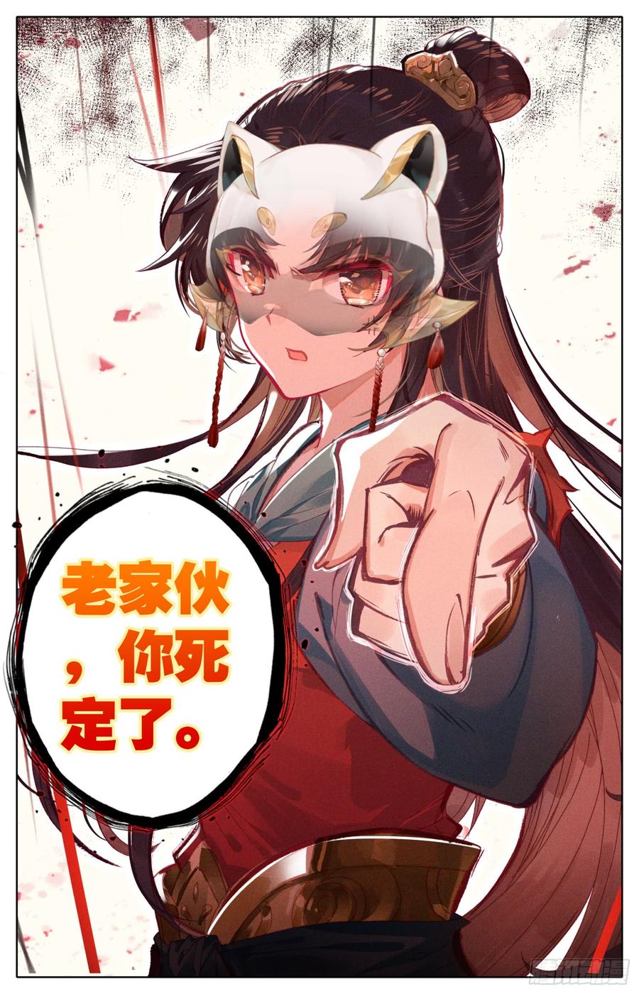 霸凰传说韩漫全集-075 朕相信她！无删减无遮挡章节图片 