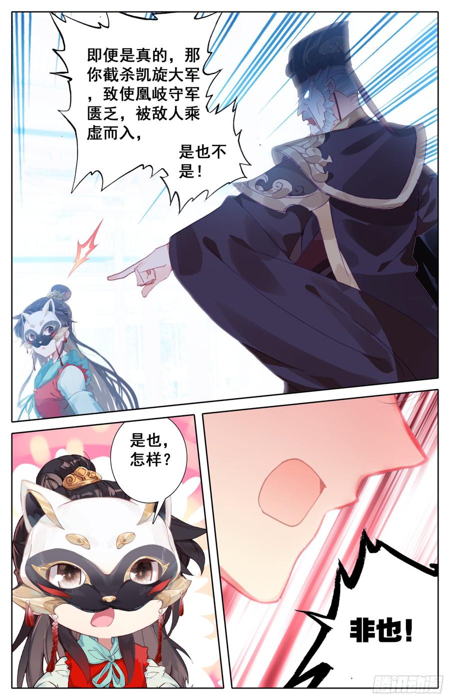 霸凰传说韩漫全集-075 朕相信她！无删减无遮挡章节图片 