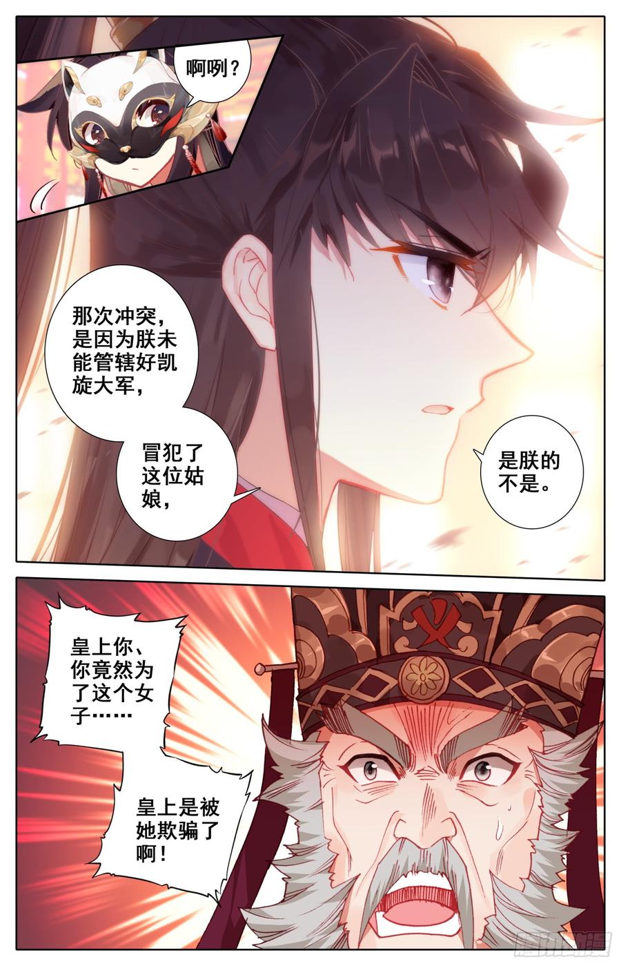 霸凰传说韩漫全集-075 朕相信她！无删减无遮挡章节图片 