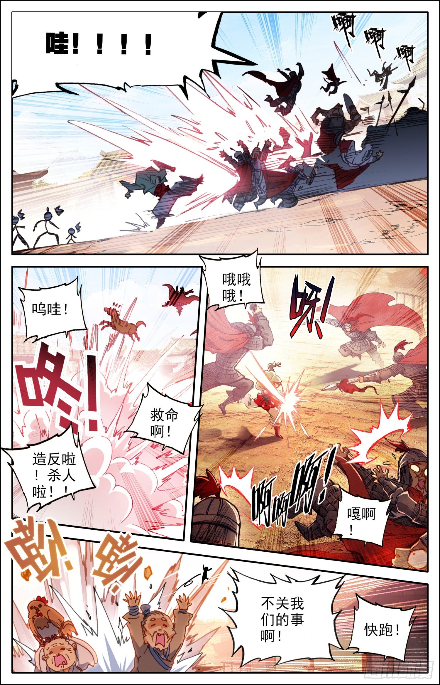 霸凰传说韩漫全集-009 怪物！！无删减无遮挡章节图片 