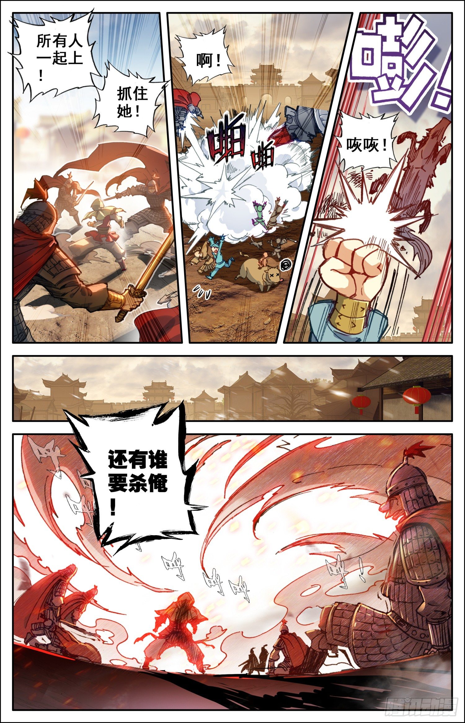 霸凰传说韩漫全集-009 怪物！！无删减无遮挡章节图片 