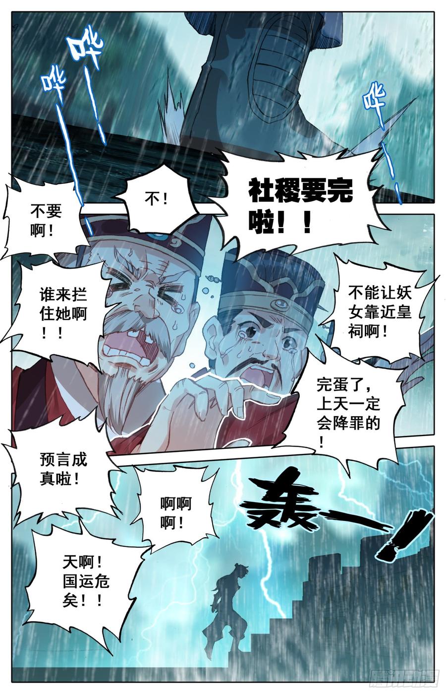 霸凰传说韩漫全集-077 降临无删减无遮挡章节图片 