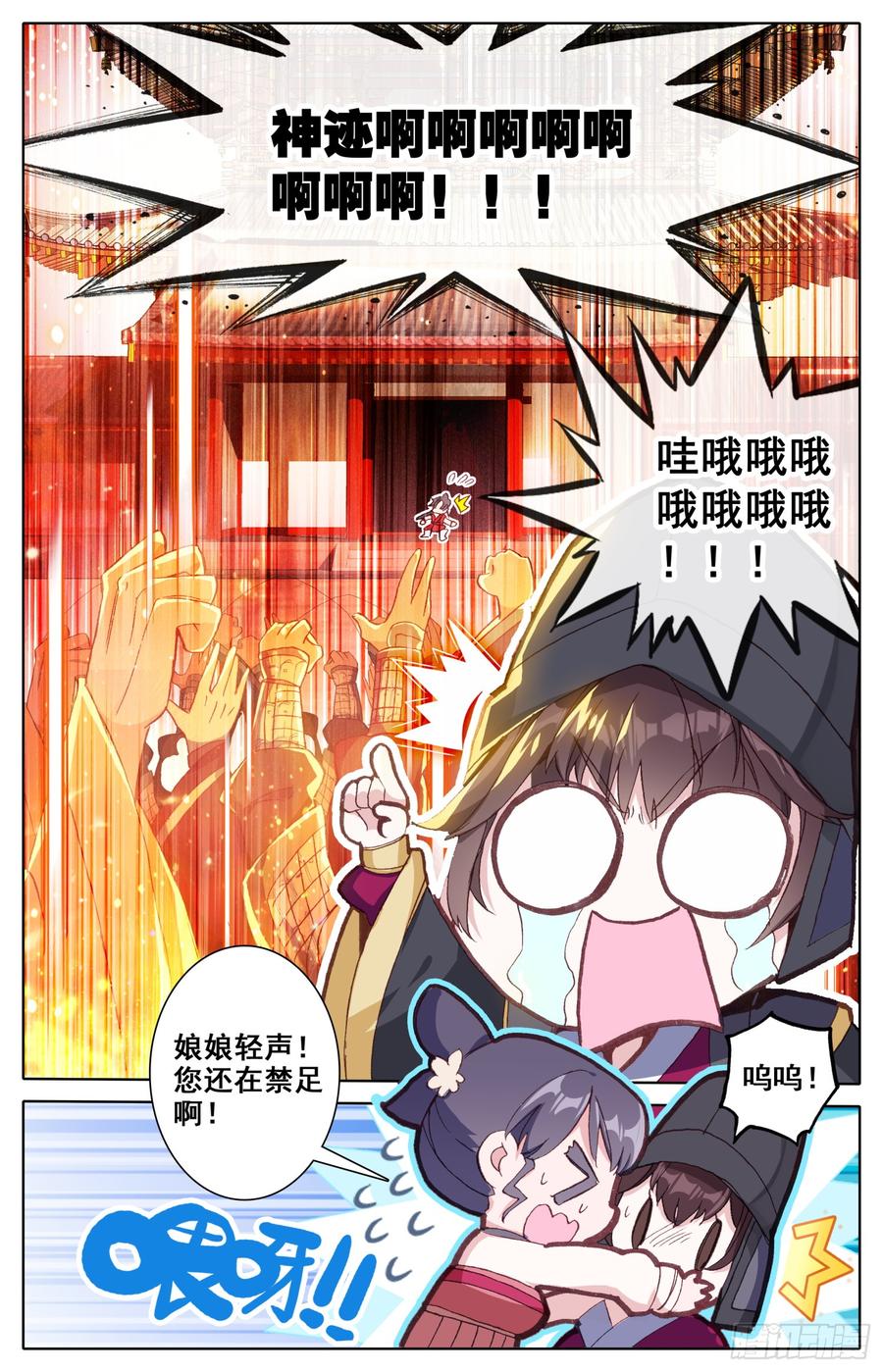 霸凰传说韩漫全集-078 你来啦？无删减无遮挡章节图片 