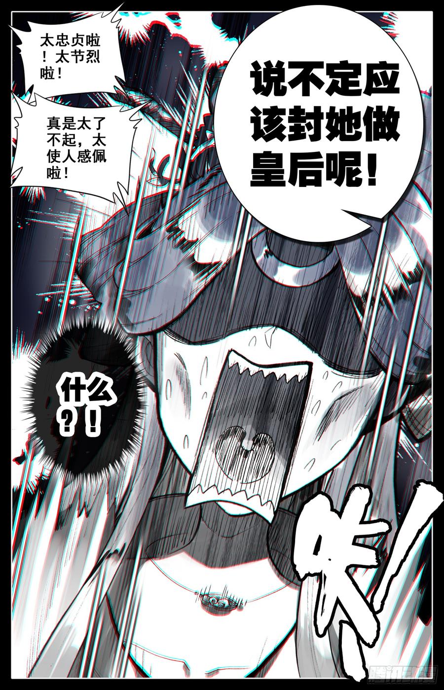 霸凰传说韩漫全集-078 你来啦？无删减无遮挡章节图片 