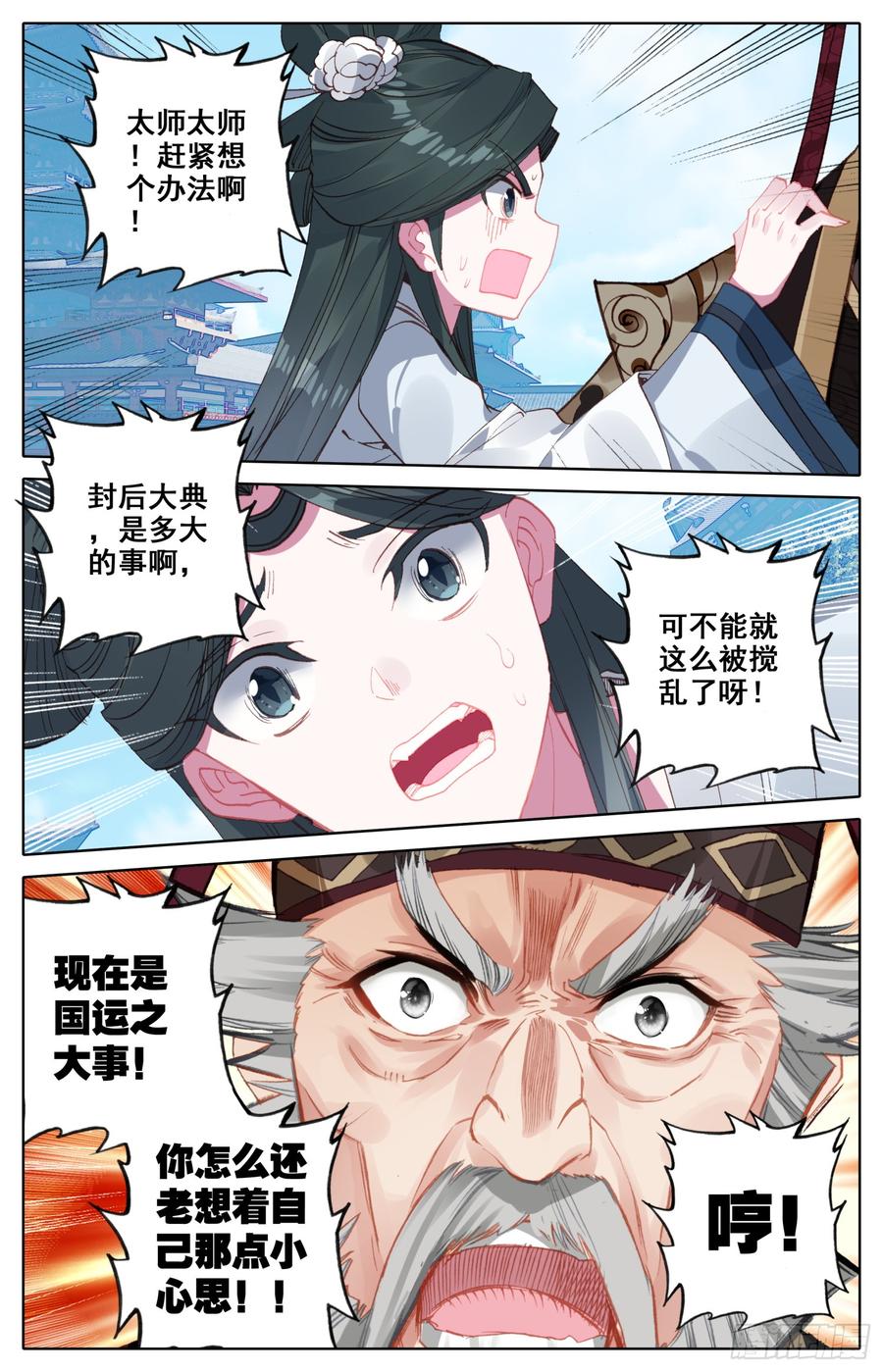 霸凰传说韩漫全集-078 你来啦？无删减无遮挡章节图片 