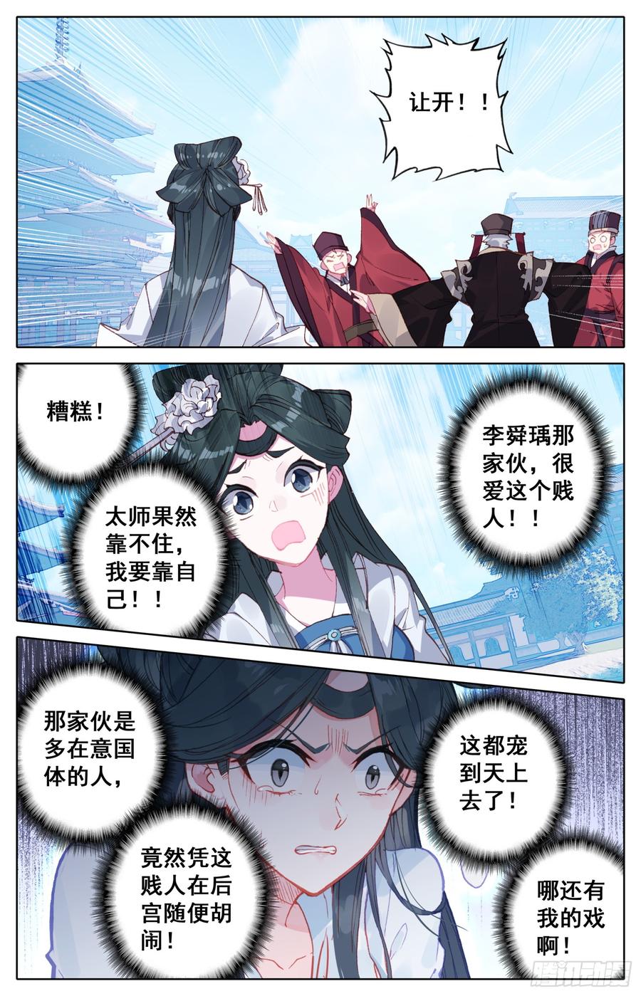 霸凰传说韩漫全集-078 你来啦？无删减无遮挡章节图片 