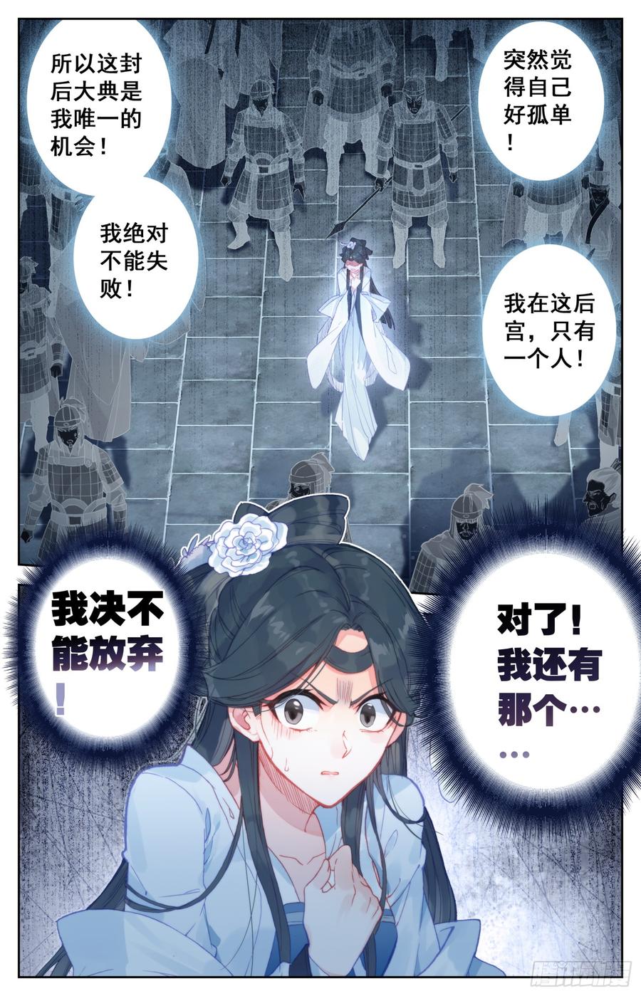 霸凰传说韩漫全集-078 你来啦？无删减无遮挡章节图片 