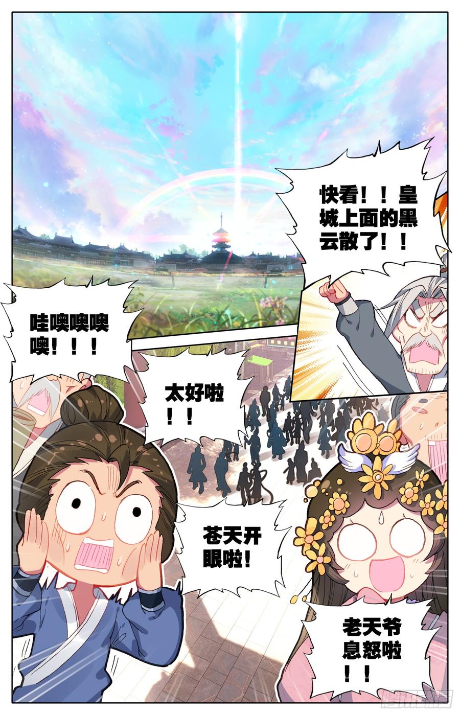 霸凰传说韩漫全集-078 你来啦？无删减无遮挡章节图片 