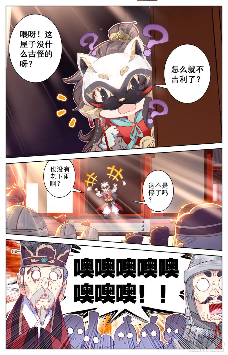 霸凰传说韩漫全集-078 你来啦？无删减无遮挡章节图片 
