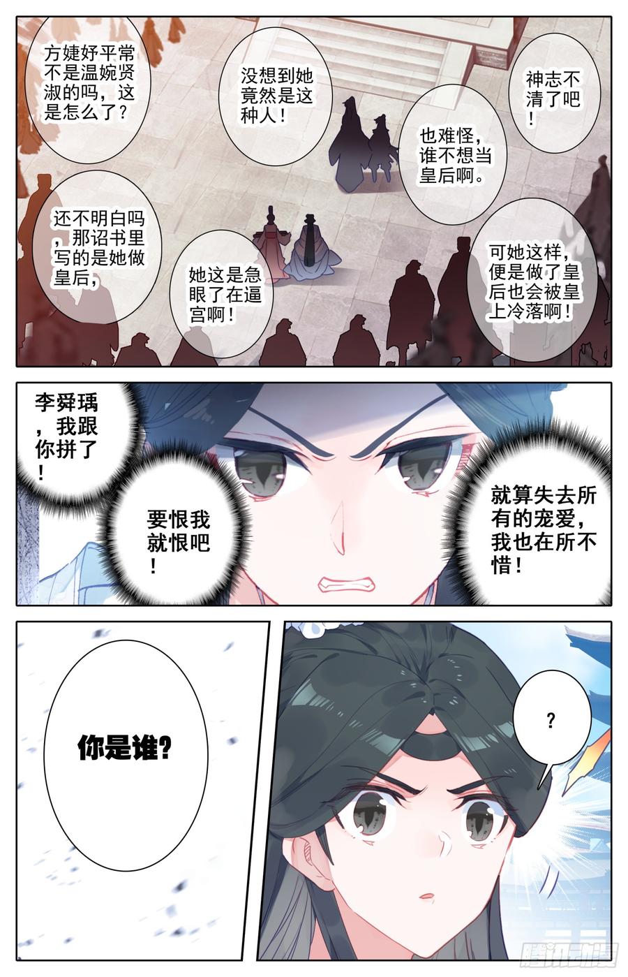 霸凰传说韩漫全集-080 逆转的筹码无删减无遮挡章节图片 