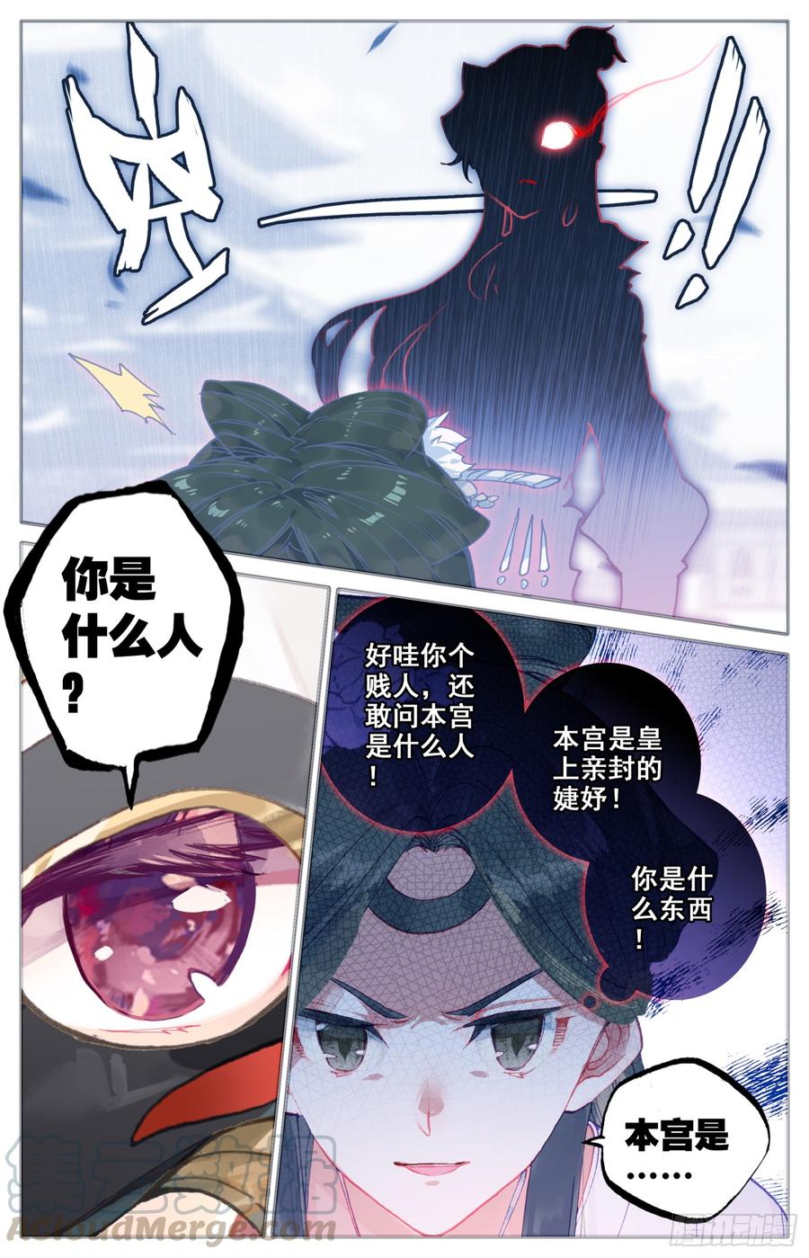 霸凰传说韩漫全集-080 逆转的筹码无删减无遮挡章节图片 