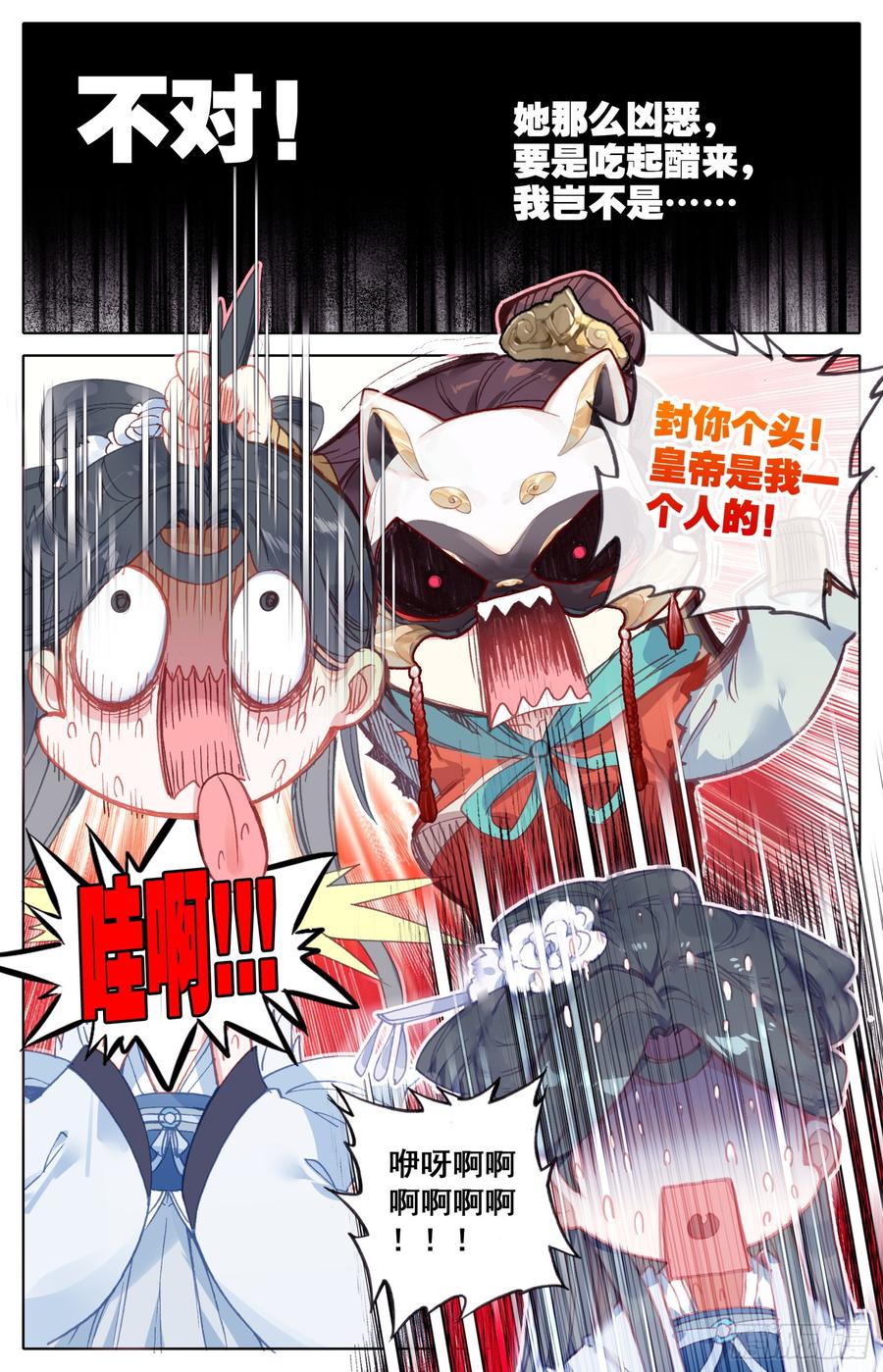 霸凰传说韩漫全集-080 逆转的筹码无删减无遮挡章节图片 