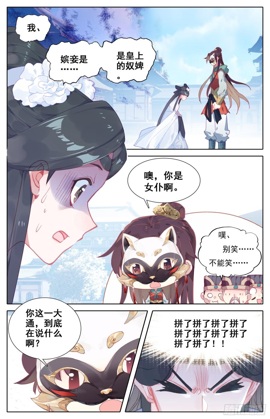 霸凰传说韩漫全集-080 逆转的筹码无删减无遮挡章节图片 