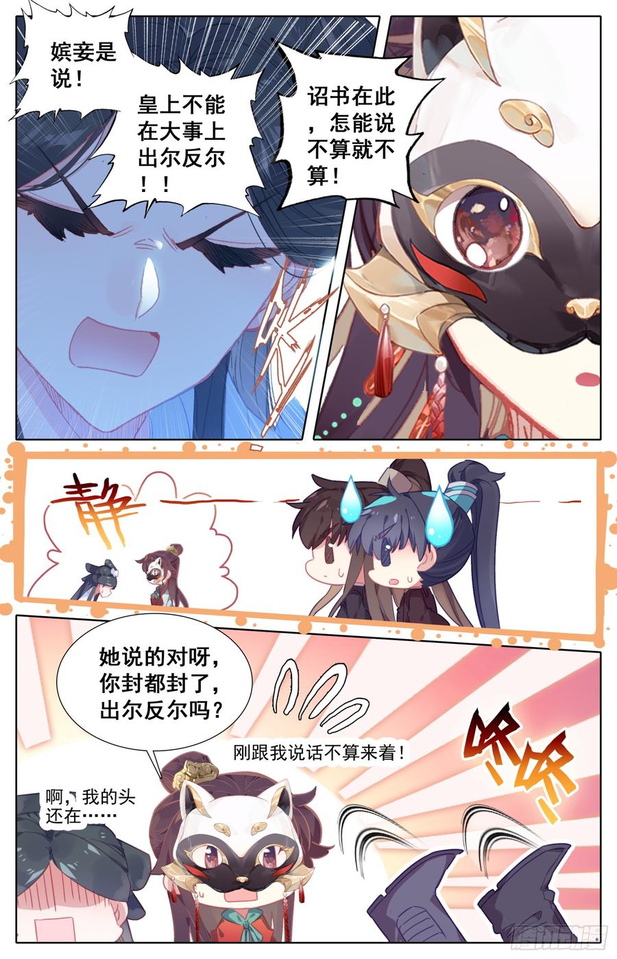 霸凰传说韩漫全集-080 逆转的筹码无删减无遮挡章节图片 