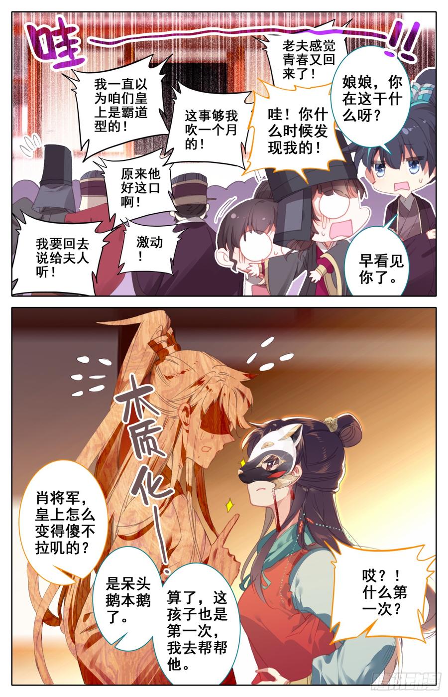 霸凰传说韩漫全集-080 逆转的筹码无删减无遮挡章节图片 