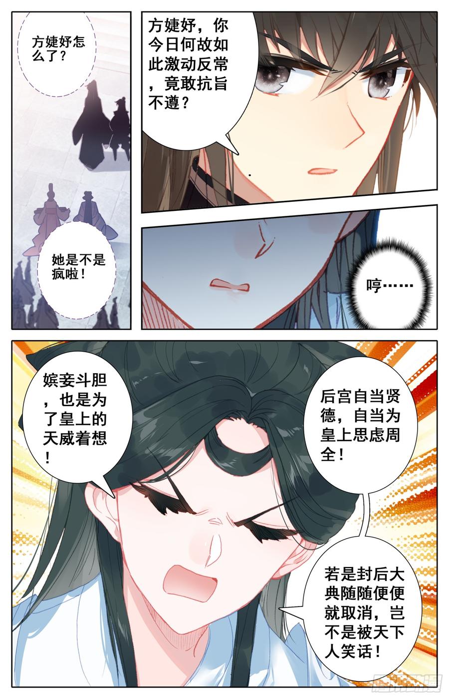 霸凰传说韩漫全集-080 逆转的筹码无删减无遮挡章节图片 