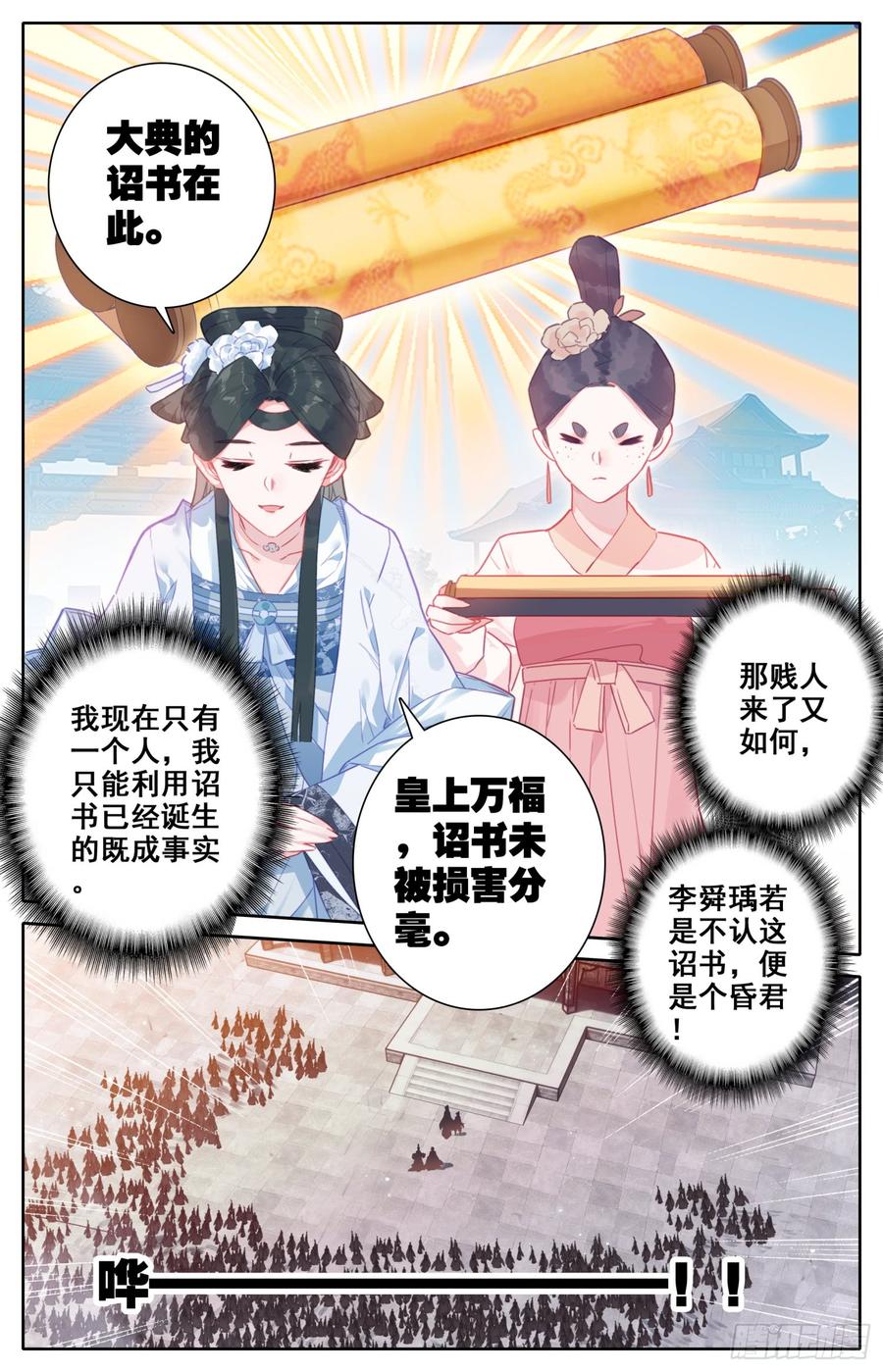 霸凰传说韩漫全集-080 逆转的筹码无删减无遮挡章节图片 
