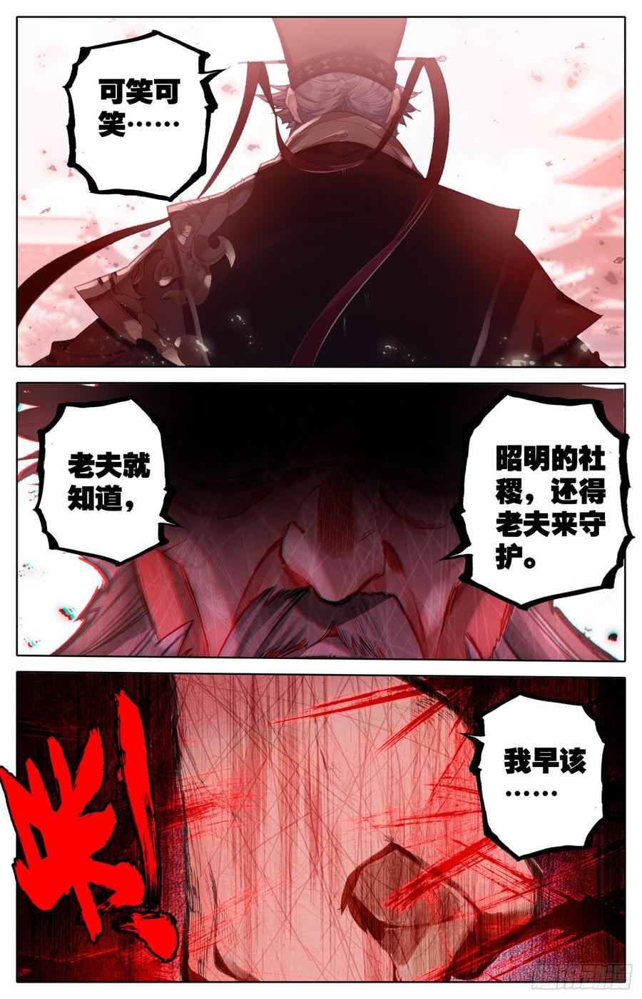 霸凰传说韩漫全集-081 当场约架可还行？！无删减无遮挡章节图片 