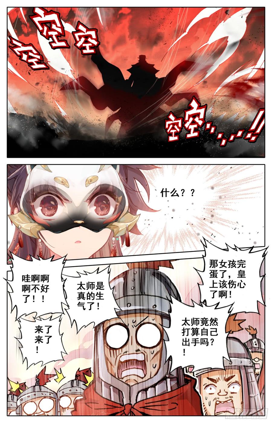 霸凰传说韩漫全集-081 当场约架可还行？！无删减无遮挡章节图片 