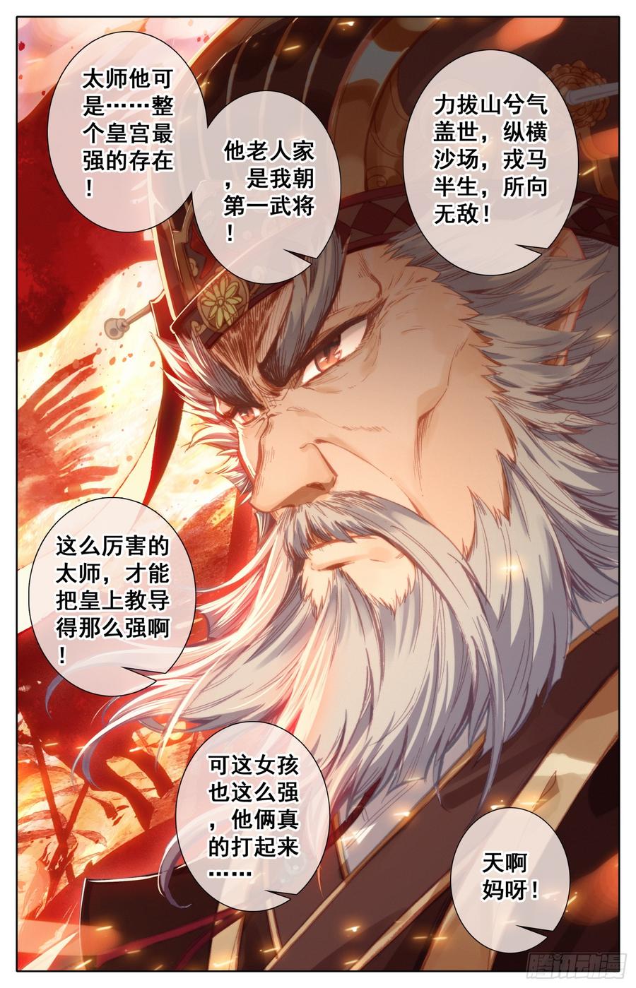 霸凰传说韩漫全集-081 当场约架可还行？！无删减无遮挡章节图片 
