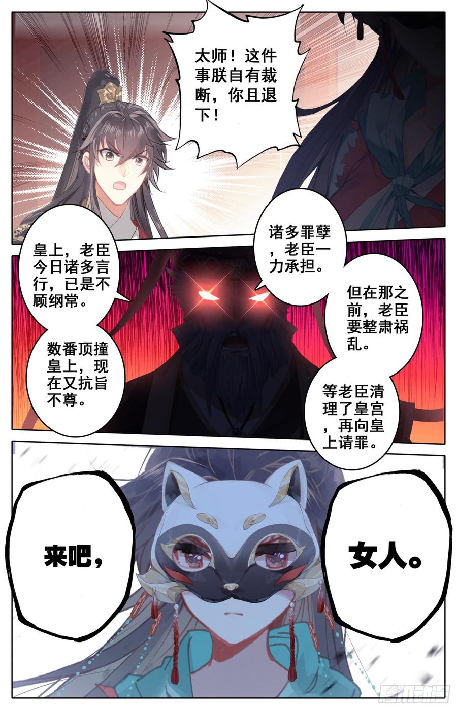 霸凰传说韩漫全集-081 当场约架可还行？！无删减无遮挡章节图片 