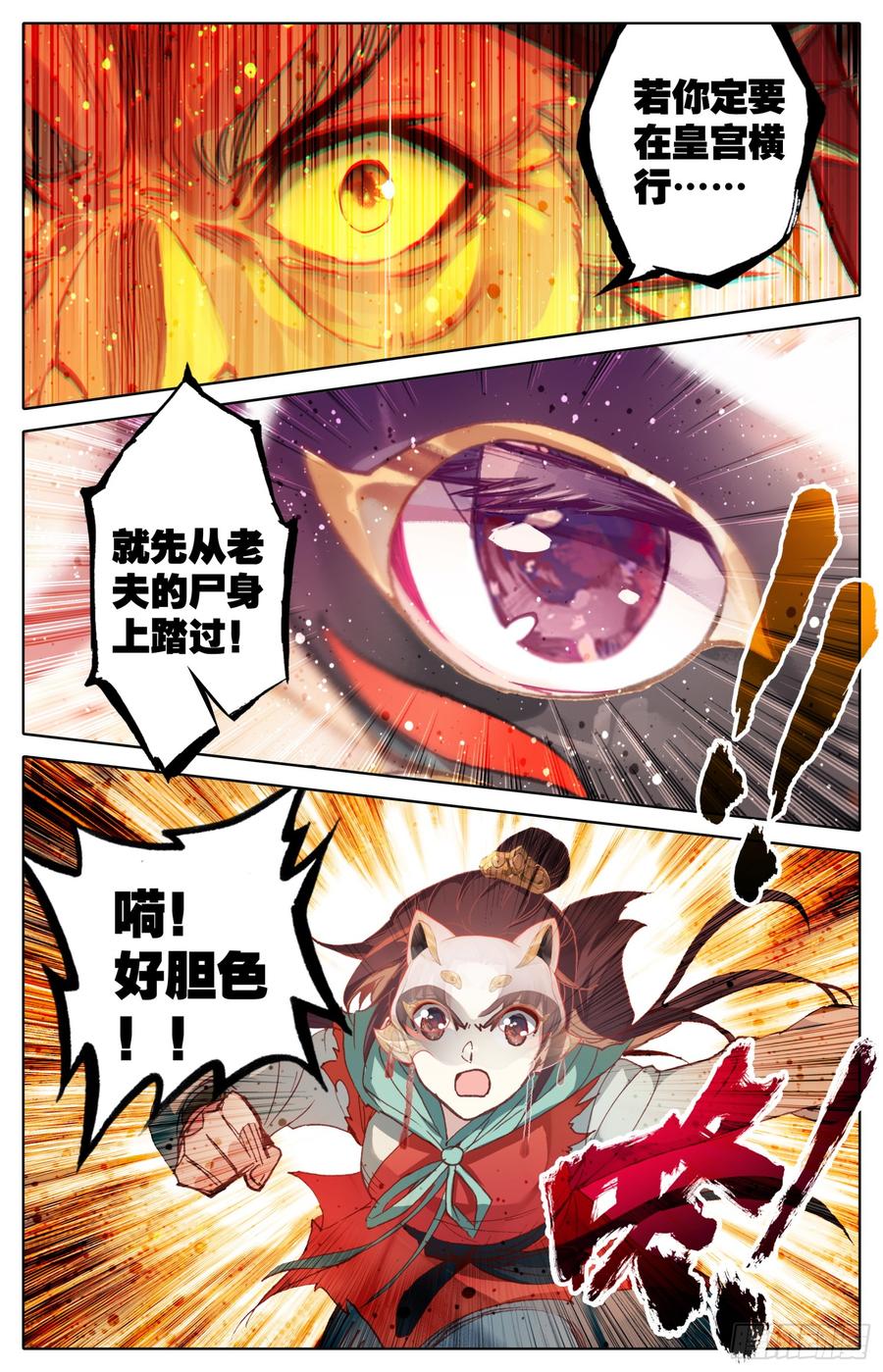 霸凰传说韩漫全集-081 当场约架可还行？！无删减无遮挡章节图片 