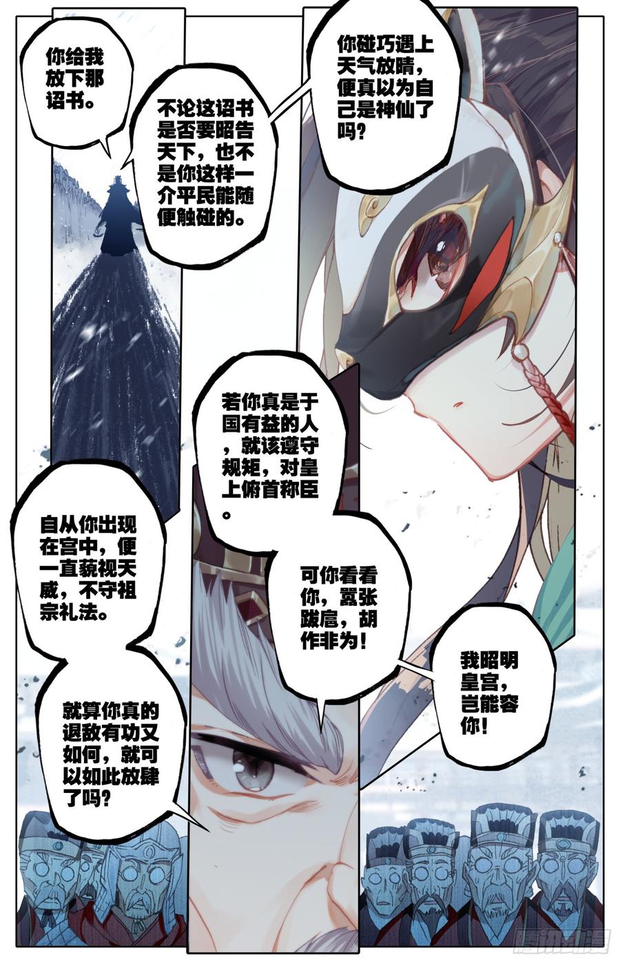 霸凰传说韩漫全集-081 当场约架可还行？！无删减无遮挡章节图片 
