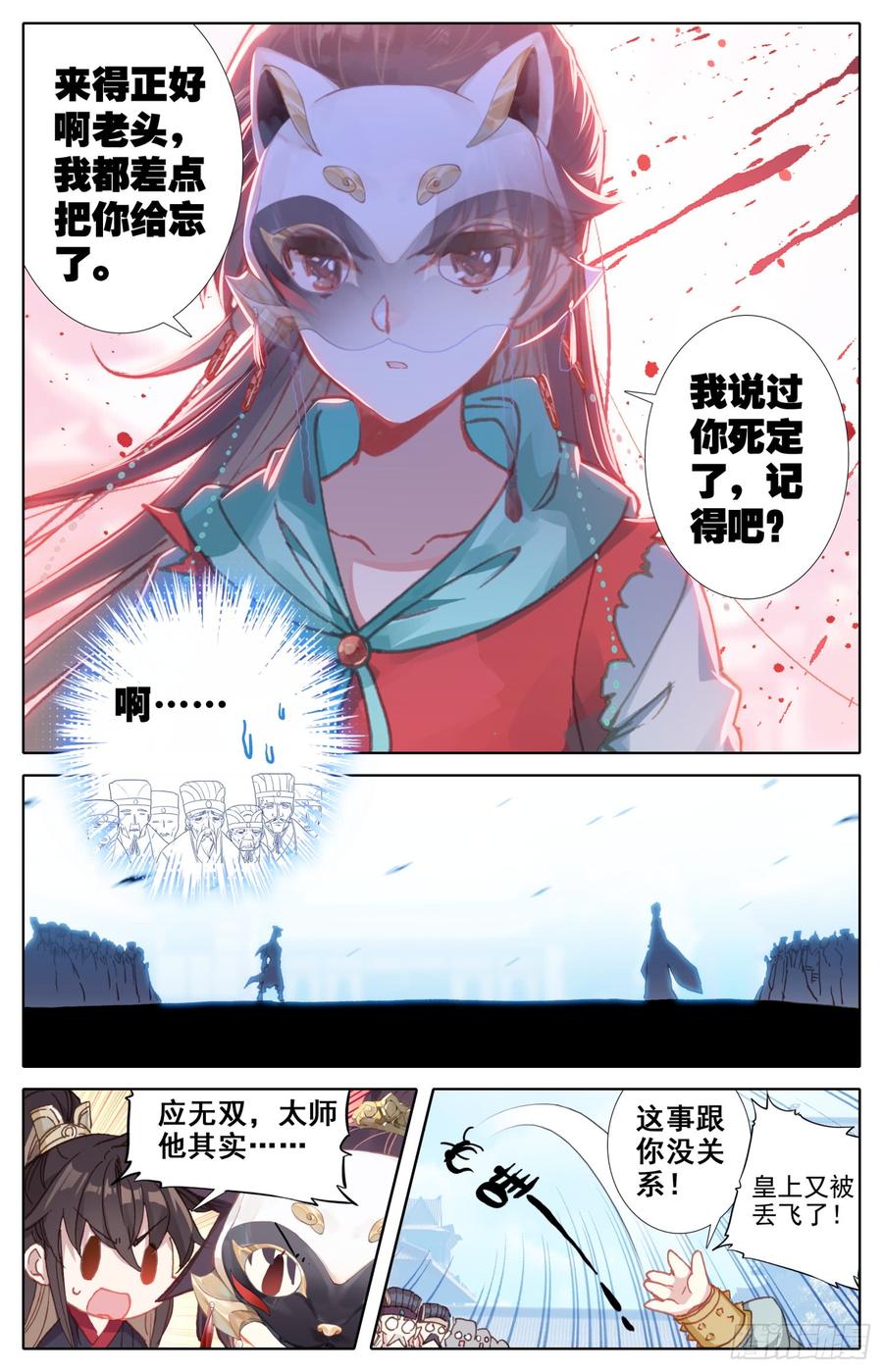 霸凰传说韩漫全集-081 当场约架可还行？！无删减无遮挡章节图片 