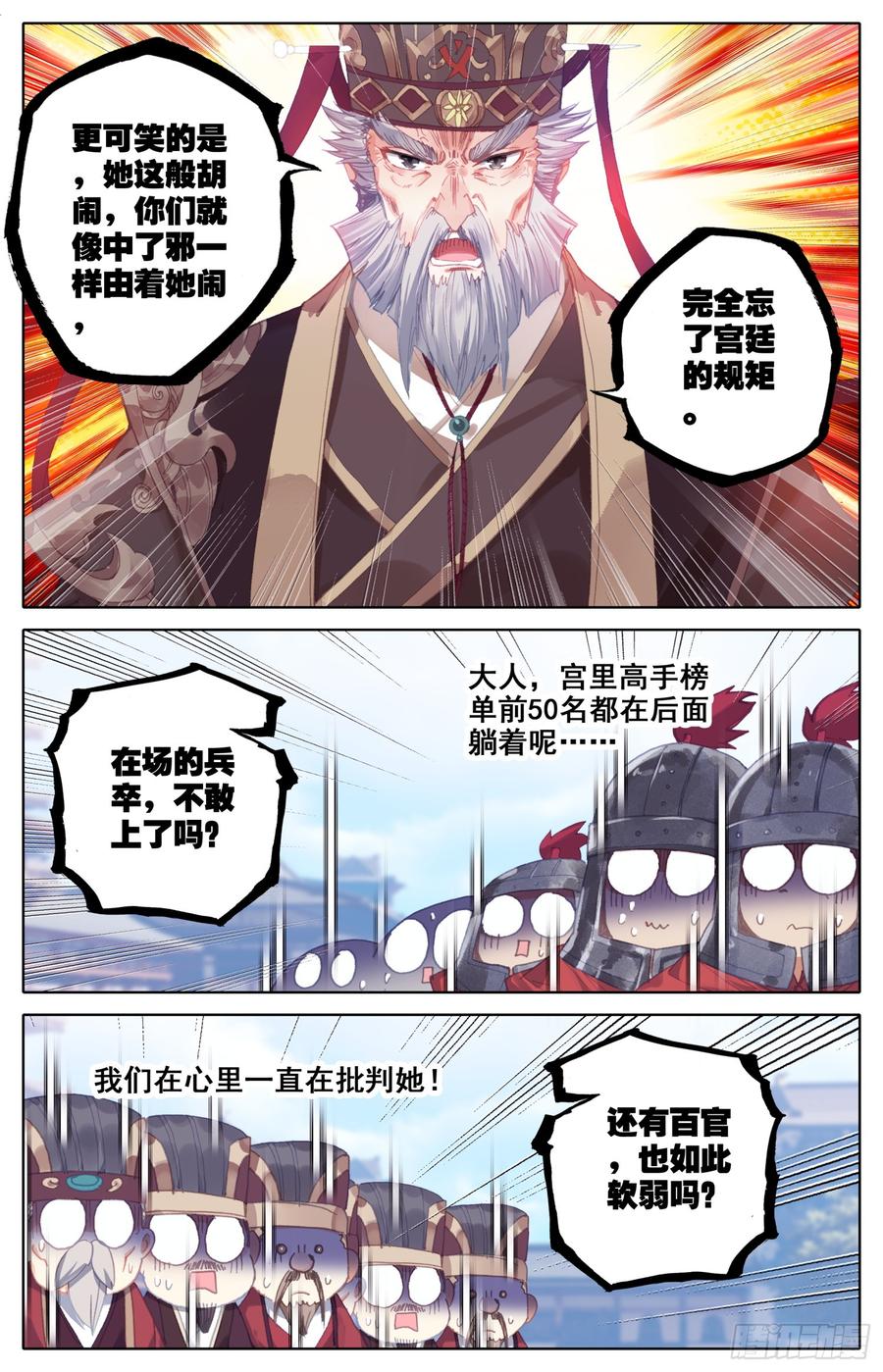霸凰传说韩漫全集-081 当场约架可还行？！无删减无遮挡章节图片 