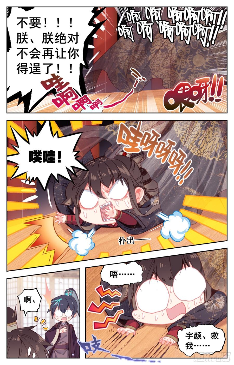 霸凰传说韩漫全集-084 没想到你这么爱现！无删减无遮挡章节图片 
